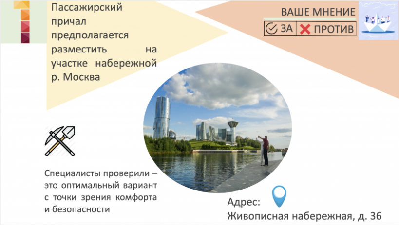 В Красногорске могут запустить речной прогулочный транспорт