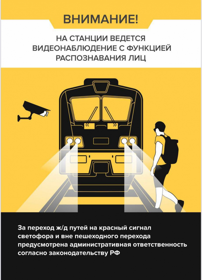В Красногорске установлена камера, фиксирующая нарушения правил перехода через железнодорожные пути