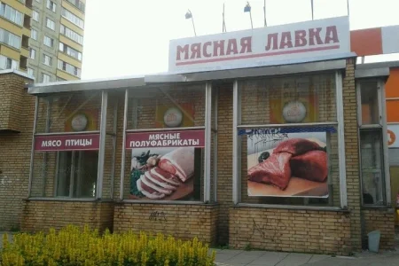 Мясная лавка на улице Ленина фото 1