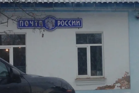 Почтомат Почта России фото 1