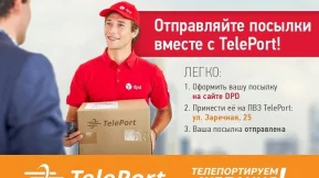 Автоматизированный пункт выдачи Teleport фото 2