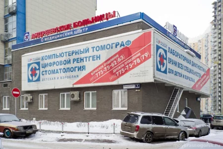 Медицинский центр Андреевские больницы - НЕБОЛИТ на Спасской улице фото 1