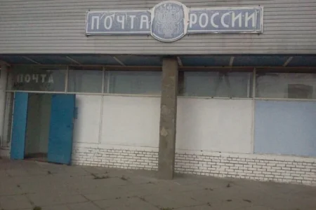 Отделение Почта России №143409 фото 3
