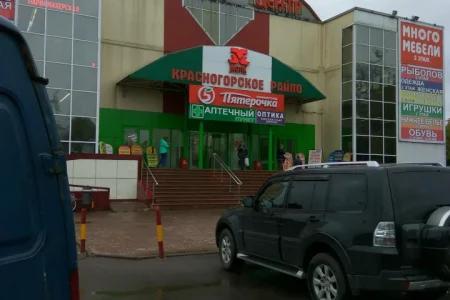 Торговый центр Красногорское РАЙПО фото 4