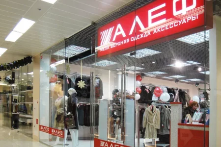 Магазин АЛЕФ на Знаменской улице фото 1