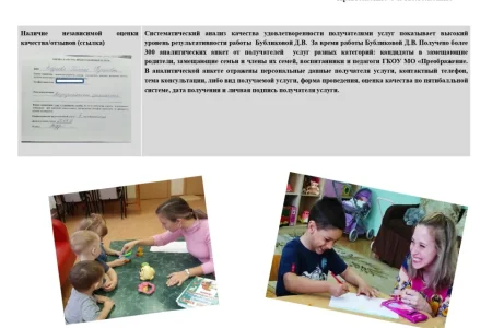 Отдел устройства детей управления усыновления детей Министерства социального развития Московской области фото 1