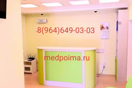 Медпойма