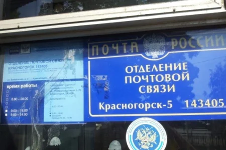 Почтомат Почта России на Вокзальной улице фото 2