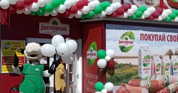 Дмитрогорский Продукт Каталог С Ценами
