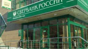 Банкомат Сбербанк России на улице Ленина фото 2