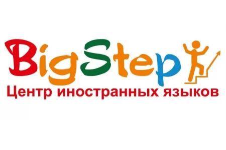 Центр иностранных языков Big Step на Лесной улице фото 1
