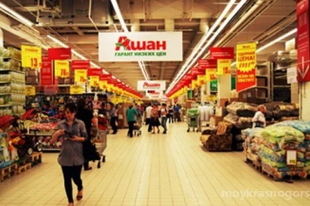 Гипермаркет Ашан на МКАДе фото 3