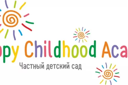 Английский детский сад Happy Childhood Academy фото 3