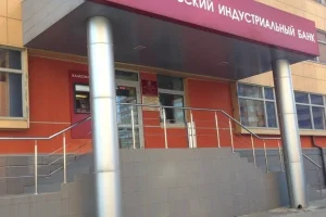Банкомат Московский Индустриальный банк на Успенской улице фото 2