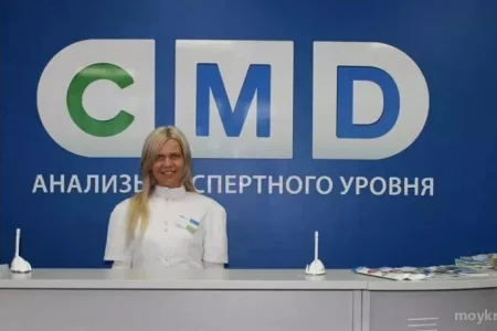 Центр молекулярной диагностики cmd — на Ильинском шоссе фото 3
