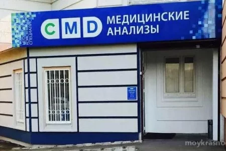 Центр молекулярной диагностики cmd — на Ильинском бульваре фото 1