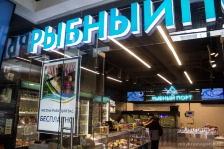 Магазин рыбы и морепродуктов Адмирал маркет на Молодёжной улице фото 2
