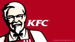 Ресторан быстрого обслуживания KFC на Международной улице 