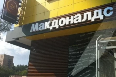 Вкусно — и точка на Волоколамском шоссе фото 1