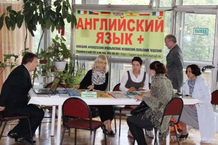 Студия иностранных языков в ДК Подмосковье фото 5