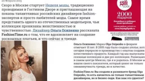 Бутик женской одежды Olga Osipenko 