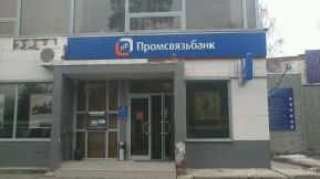 Банкомат ПСБ на Комсомольской улице фото 2