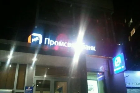 Банкомат ПСБ на Комсомольской улице фото 1