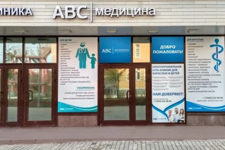 Детская поликлиника АВС-медицина на улице Игоря Мерлушкина фото 7