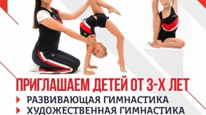 Центр гимнастики олимпийской чемпионки Юлии Барсуковой 