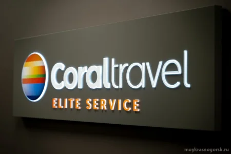Туристическое агентство Coral Travel Elite Service на Международной улице фото 5