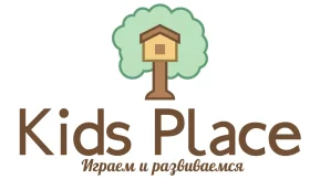 Детский игровой и развивающий центр Kids Place 
