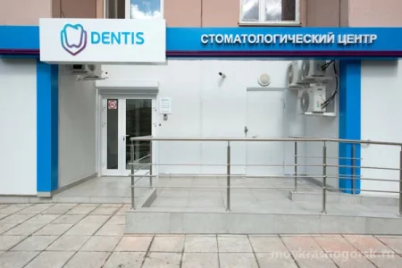 Стоматологический центр Dentis на Красногорском бульваре фото 8